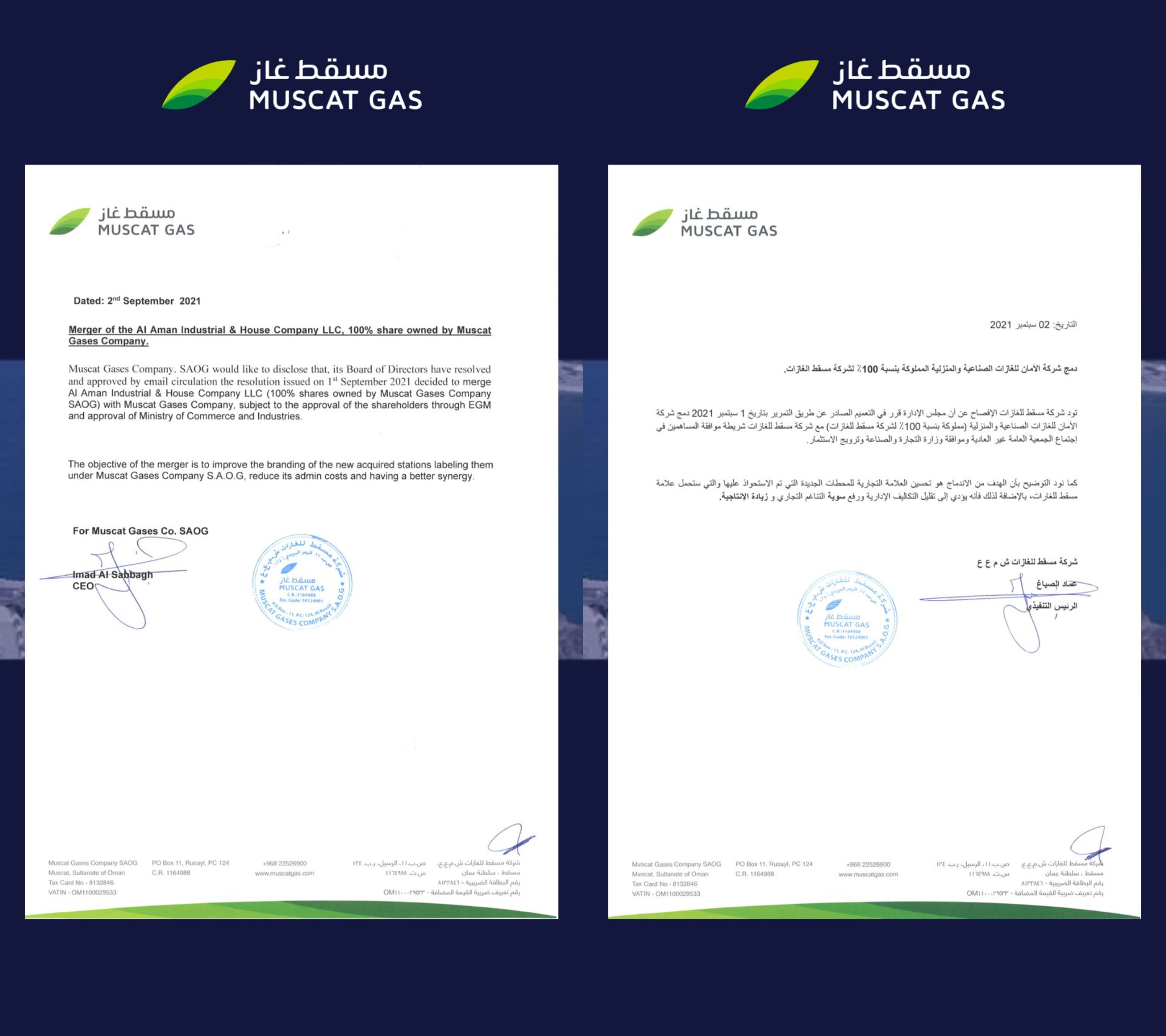 The merger of Al-Aman Company for Industrial and Household Gases, which is 100% owned by Muscat Gases Company image