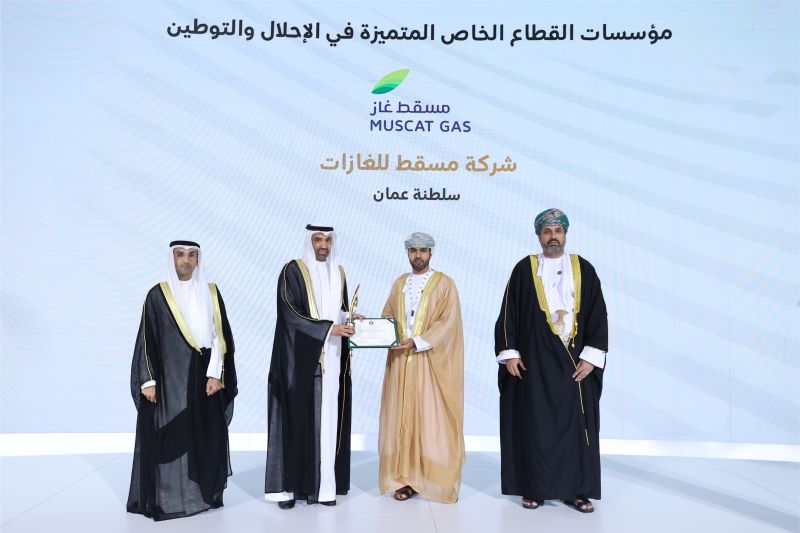 Honoring Muscat Gases Company within the honoring ceremony for "distinguished private sector institutions in replacement and settlement" image