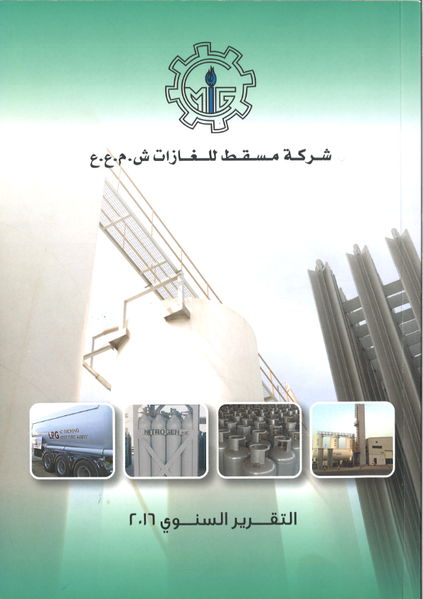 Annual Report for the year 2016