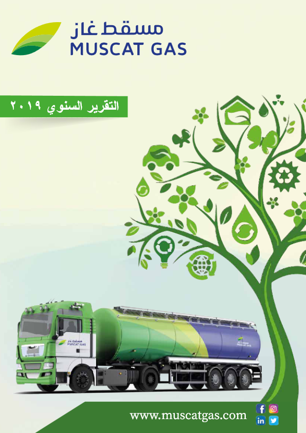 Annual Report for the year 2019